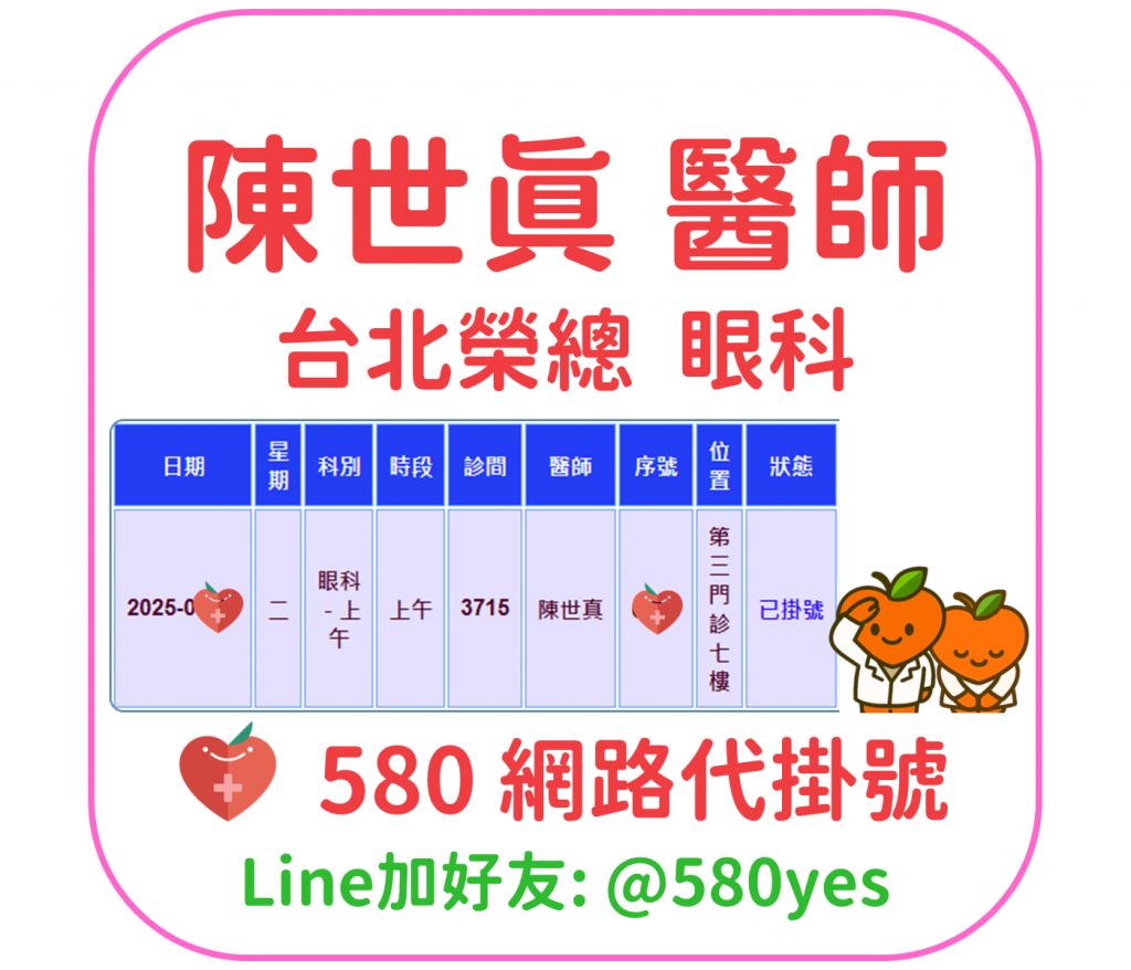 同業傳來噩耗，又有一家代掛號業者倒閉 - 1